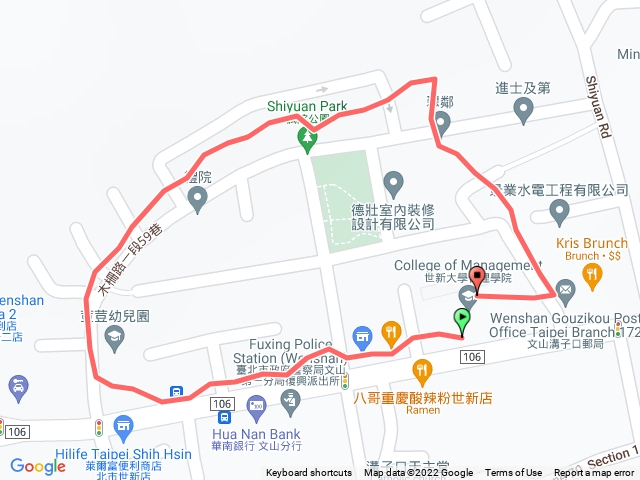 世新大學周遭遊