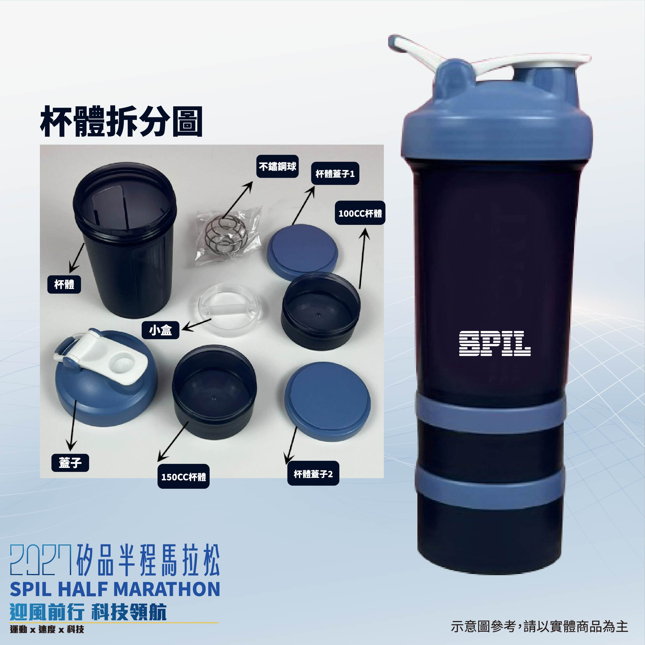樂活報名網 - 2027矽品半程馬拉松-迎風前行 科技領航-三層搖搖杯