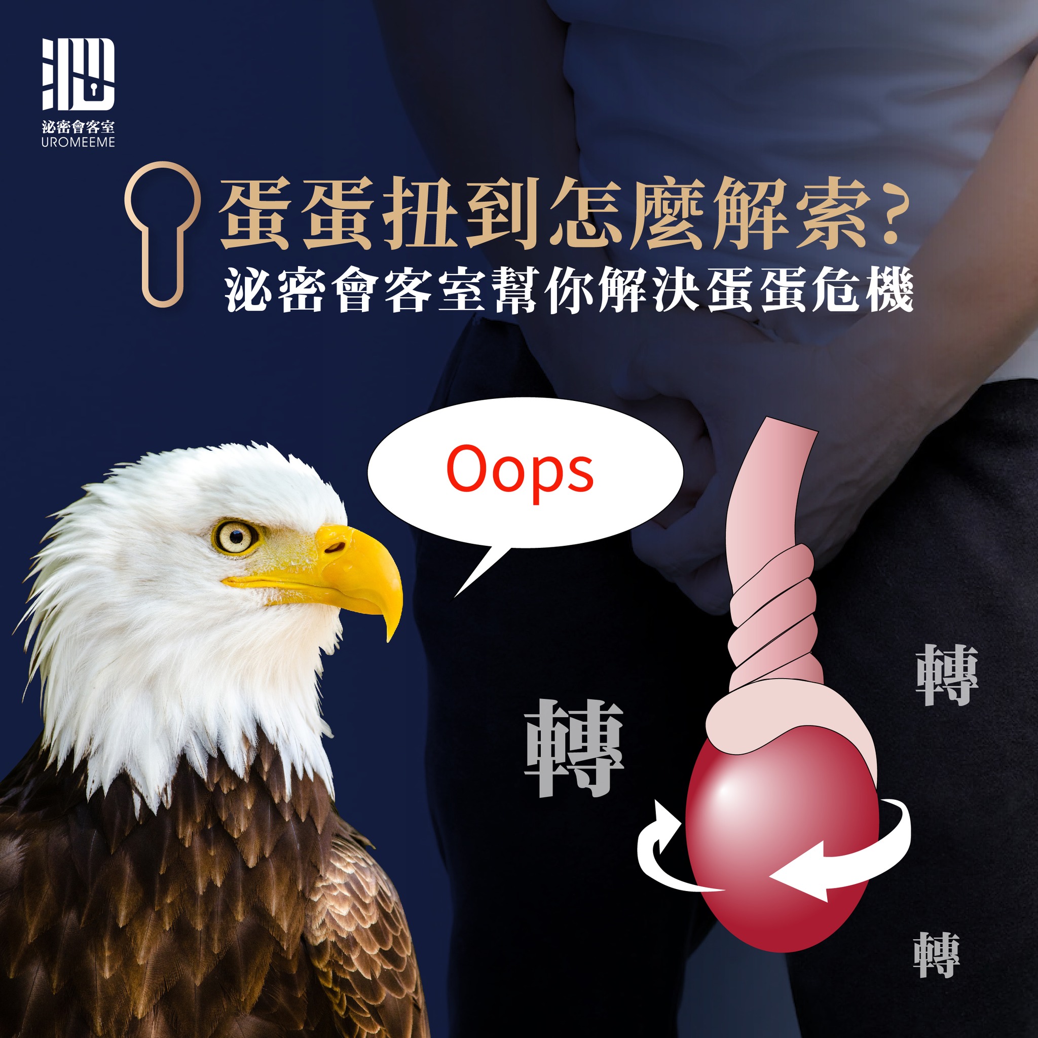 【知識】「完蛋」了！跑步時蛋蛋爆痛要小心