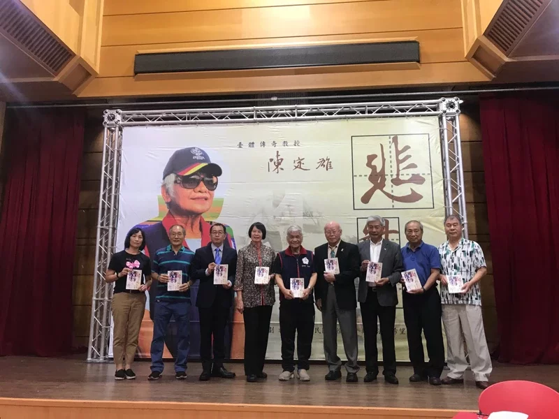 【人物】紀政贊助、何長發撰寫 傳奇教頭陳定雄傳記出爐