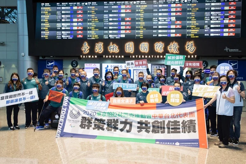 【東京帕運】勇闖帕運 6 賽事 中華隊赴日
