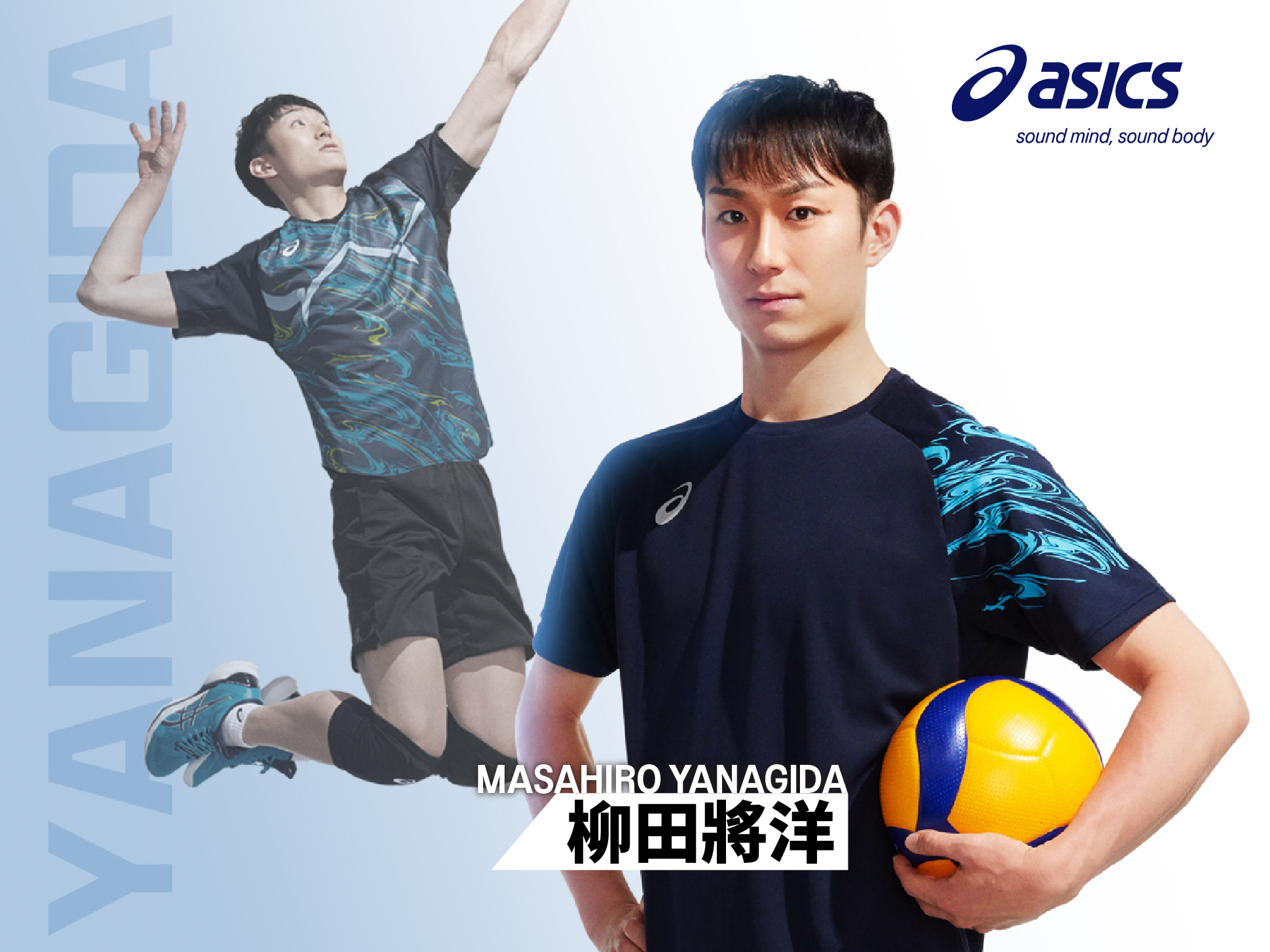 活動】日本國家級選手柳田將洋首度來台共同歡慶ASICS CUP 排球賽