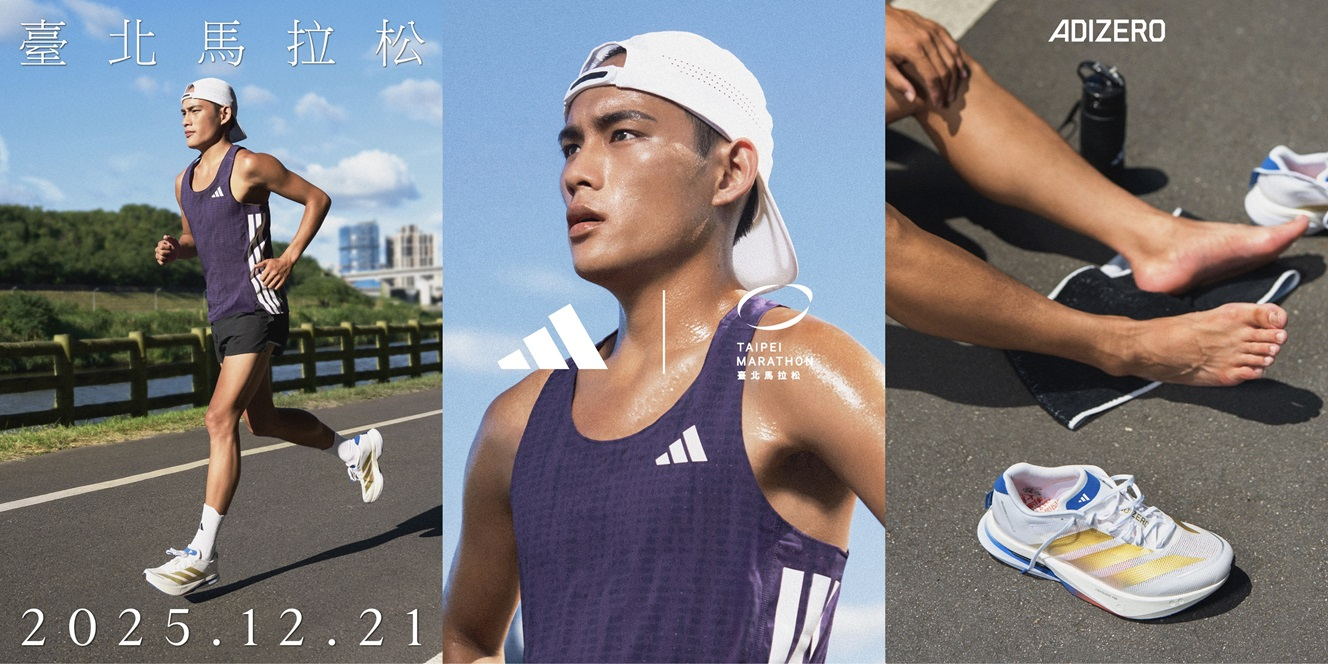 【品牌動態】備戰臺北馬！adidas 打造 BOSTON 13 臺北馬限定配色「金標烈焰」