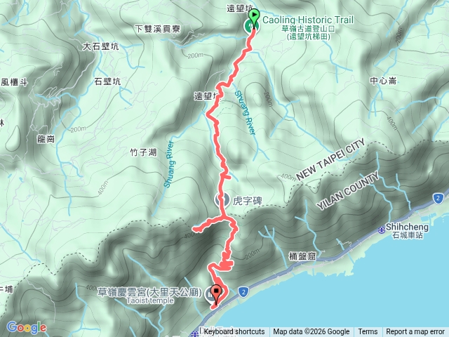 草嶺古道