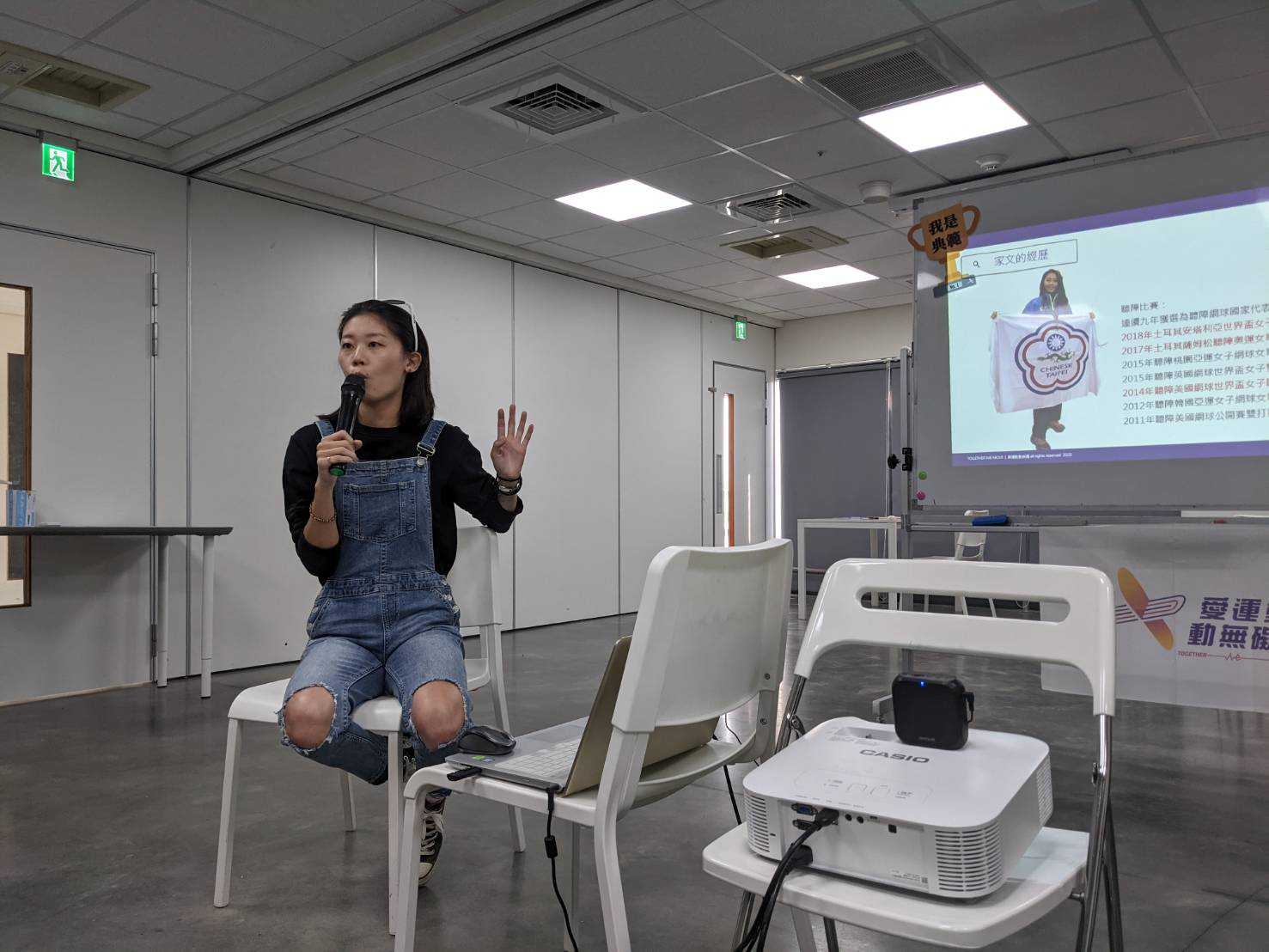 「愛運動動無礙:夢想實踐–林家文」講座分享現場 (圖片來源:國立臺灣師範大學特殊教育中心 )