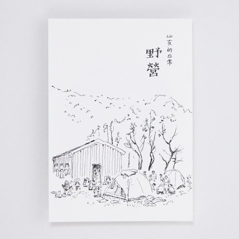 【BIJI】山友日常 手繪明信片（1套6張）5