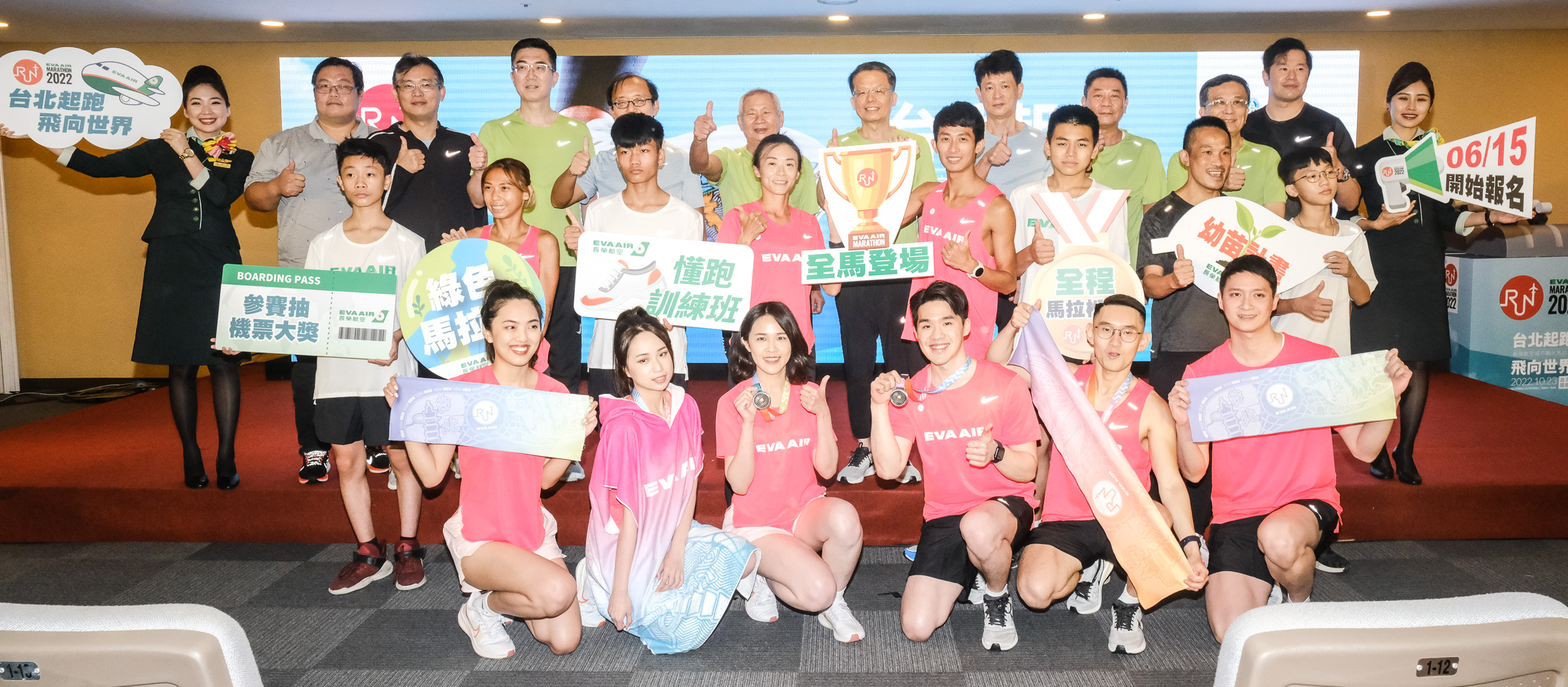 【賽事】長榮城市觀光馬拉松 6/15 日