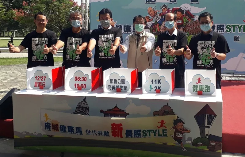 【賽事】台南宣布辦「全台唯一長照主題路跑」 府城健康馬12月27日開跑！