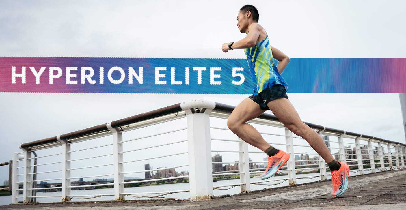 【品牌動態】迎戰華航馬！BROOKS Hyperion Elite 5 成跑者焦點戰鞋