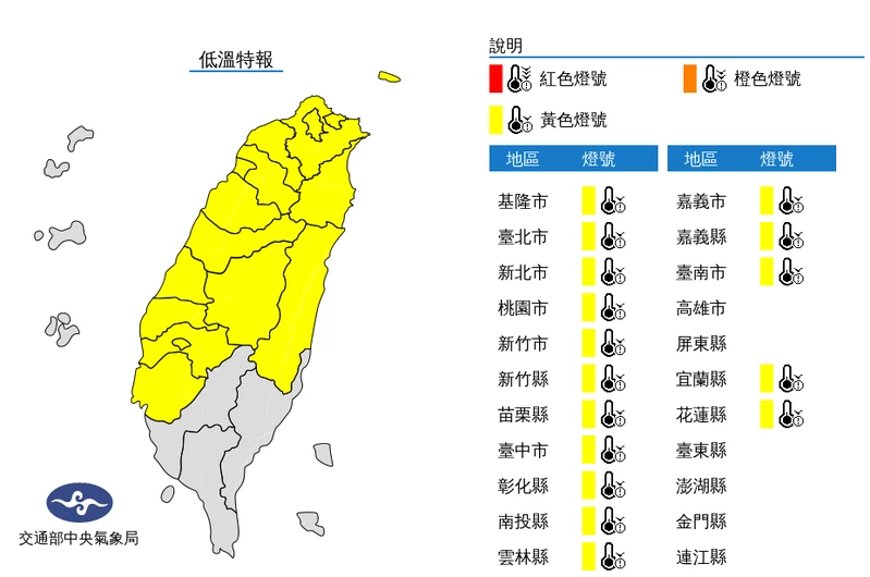 【天氣動態】愈晚愈冷！強冷氣團發威 16 縣市低溫特報 今晚急凍 10 度