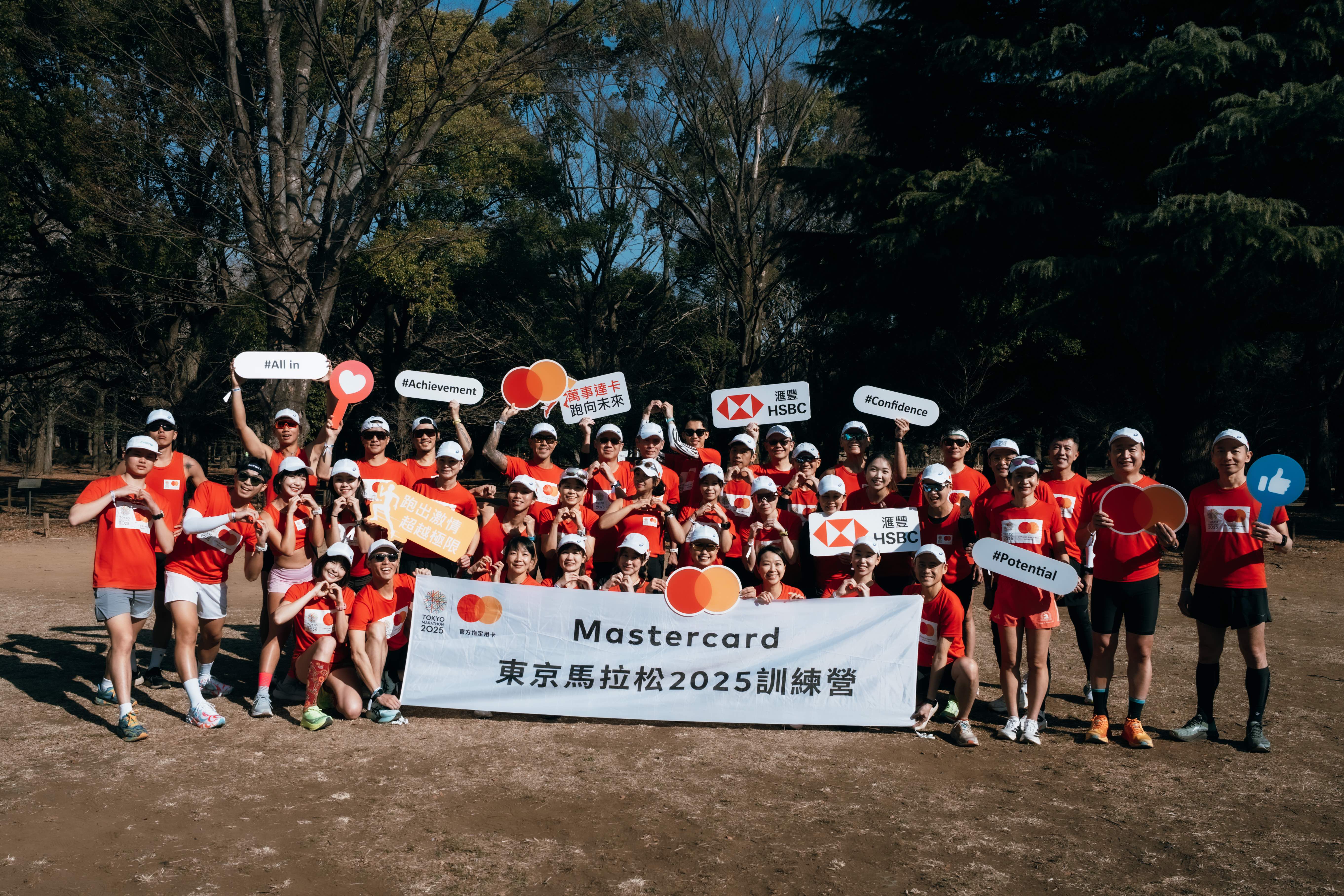 【賽事】Mastercard x HSBC Taiwan 東京馬拉松訓練營迎來驗收時刻！
