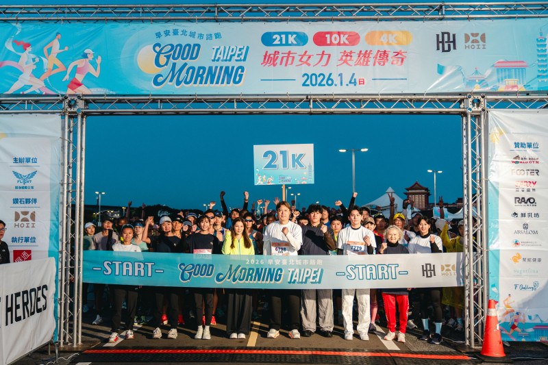 現場所有與會貴賓於起跑線為選手們加油打氣。（展逸國際企業股份有限公司提供）