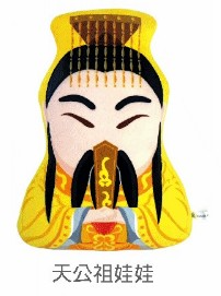 樂活報名網 - 2025 跑若飛天公盃路跑X健走大賽-天公祖娃娃(30cm)