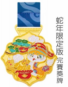 樂活報名網 - 2025 跑若飛天公盃路跑X健走大賽-完賽獎牌