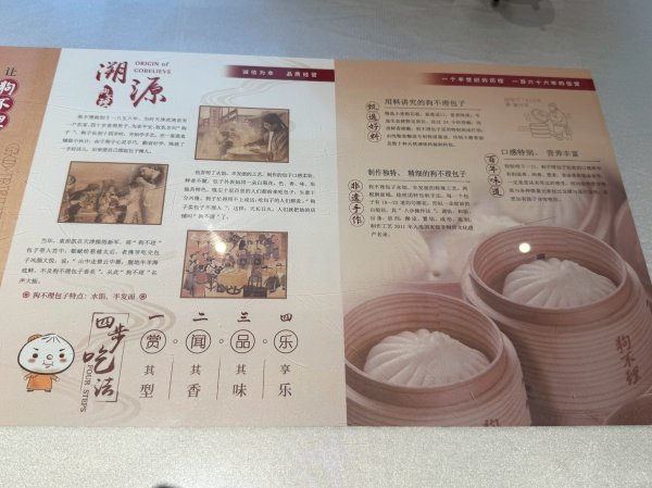 天津狗不理包子、五大道、民園廣場2831096