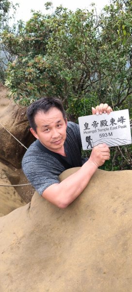 微笑山線：【二格山系】皇帝殿稜線段3003110