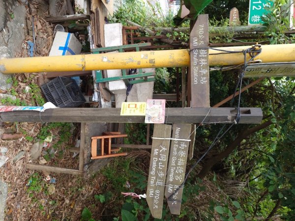 微笑山線之大棟山系2838154