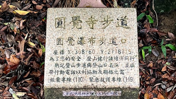 大縱走第4段3053238