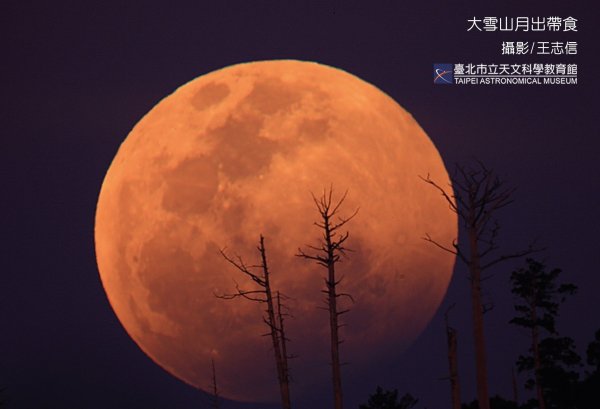 月全食知多少？戶外百科