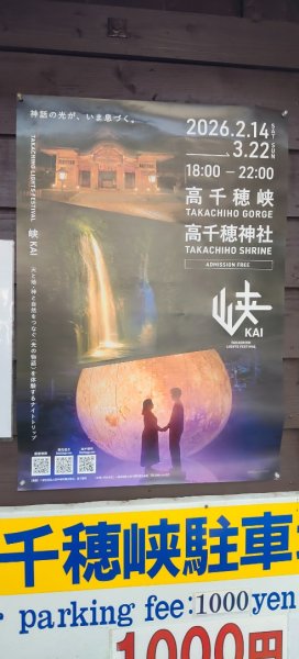 日本九州:宮崎縣高千穂峽2997454