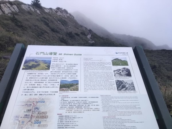1140812石門山3098230