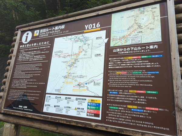 2024.08.07~2024.08.08－日本富士山登頂之旅2570774