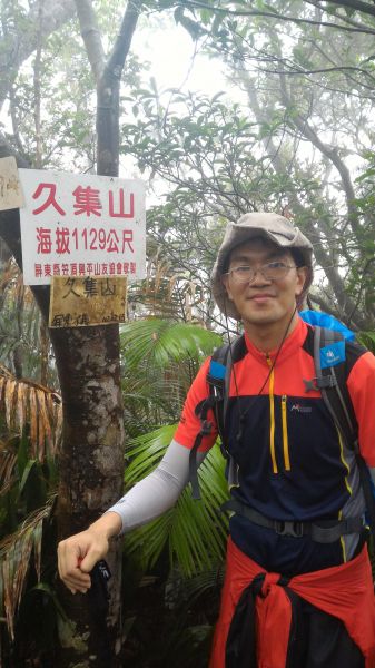 棚集山、久保山縱走119051