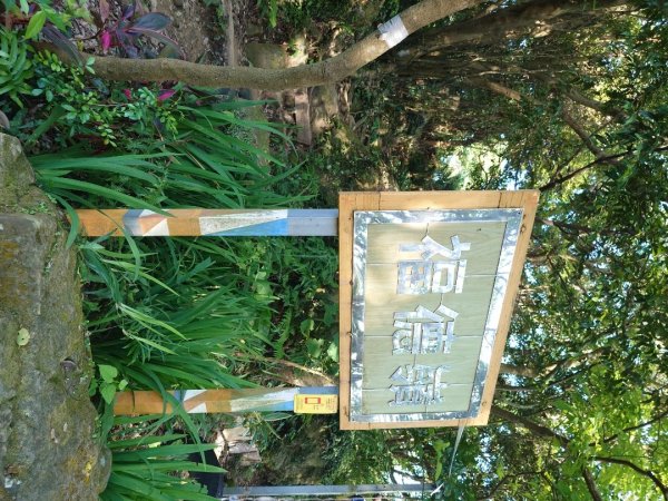 微笑山線之鳶山任務2855508