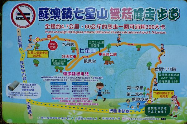 宜蘭 蘇澳 蘇澳山2893033