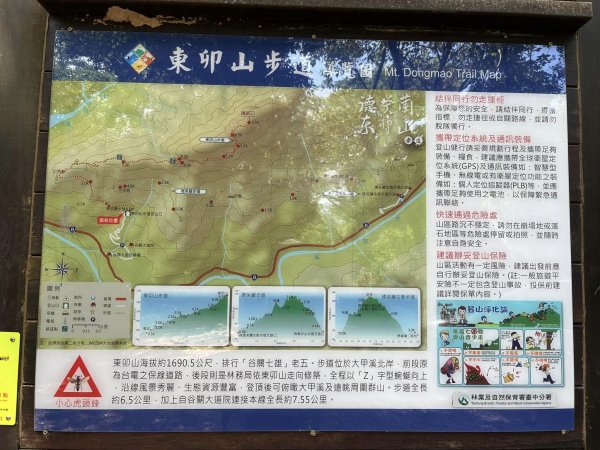 東卯山（谷關七雄之5）2636102