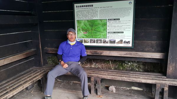 玉山主峰步道 2017 06 27140383