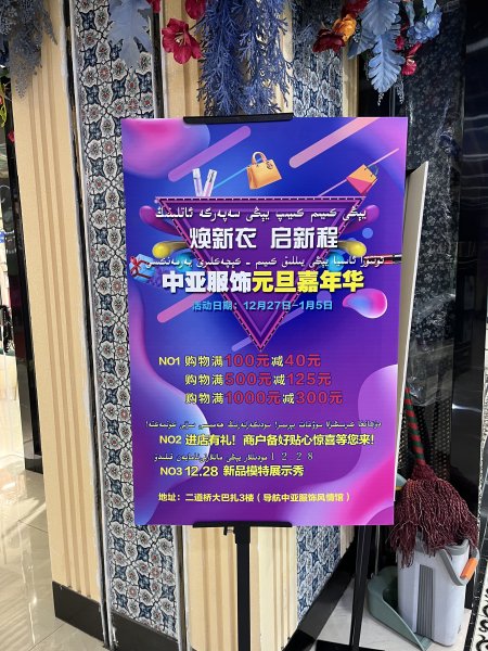2025_0302 烏魯木齊快閃 - D3c 大巴扎2728188