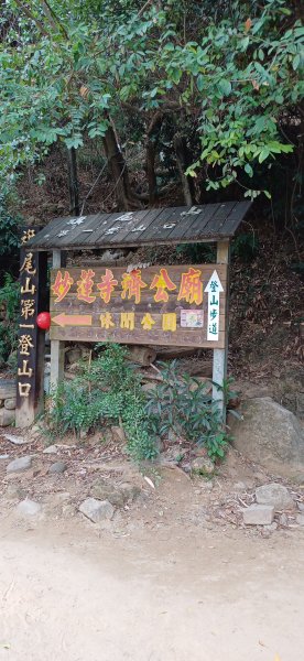 旗尾山.高雄旗山2718155