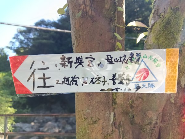 雙溪區內盤山坑古道+石硿子越嶺古道+盤山坑古道+過火坪古道O型2914357
