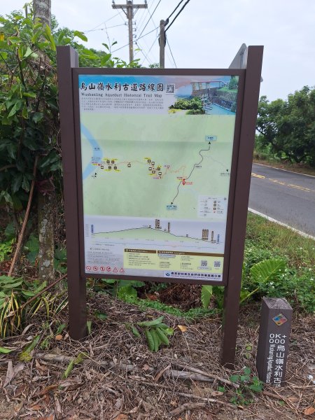 烏山嶺水利古道+鳥子嶺O型2967434