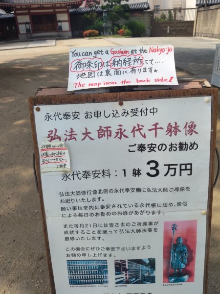 大阪四天王寺3087852