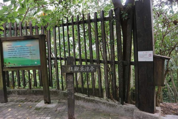 〔內湖〕文間山，劍南蝶園，劍潭古寺，婆婆橋 鄭成功廟步道2249173