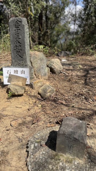 20250228新北投山大砲岩2724740