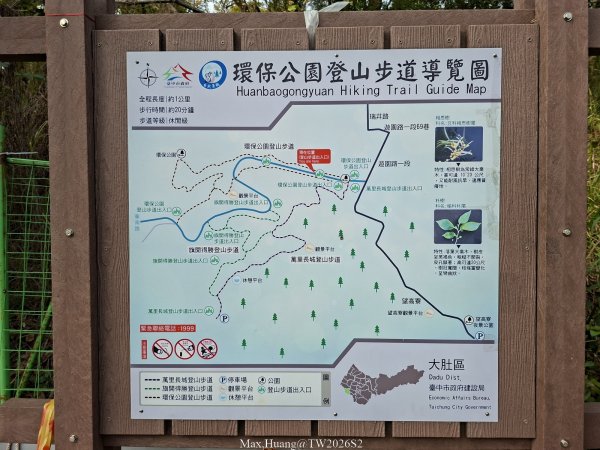 《台中》綠色隧道｜大肚環保公園登山步道O繞202604183038508