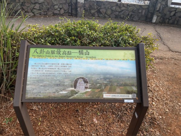 橫山(小百岳#48) 清水岩寺起、山湖步道終 (2020/12/25)1424227