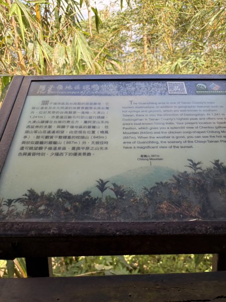 20250830台南關仔嶺大凍山步道2914697