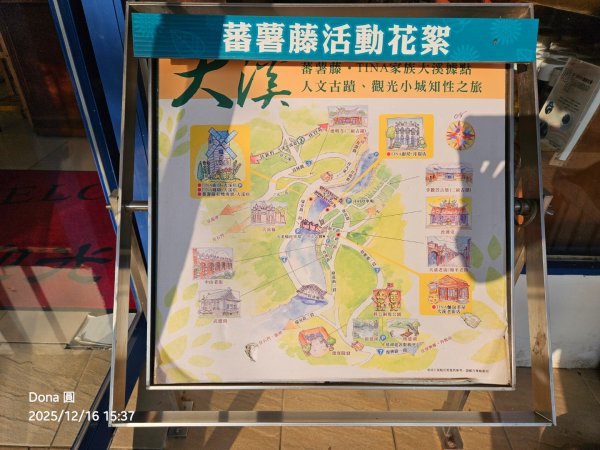 20251216太平山石門山小粗坑山O型+蕃薯藤TINA廚房2972653