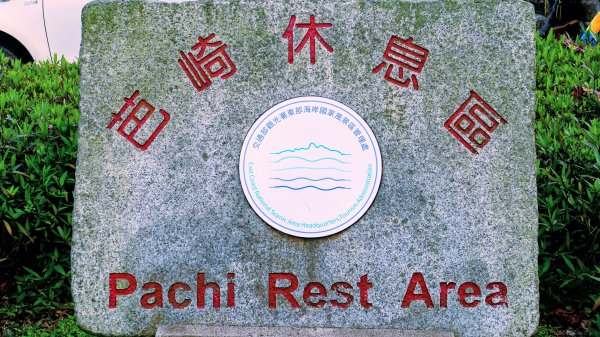 洄瀾東海岸3006776