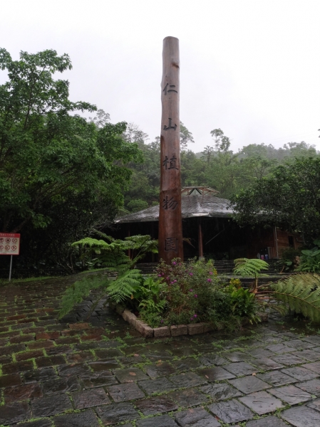 仁山植物園72079