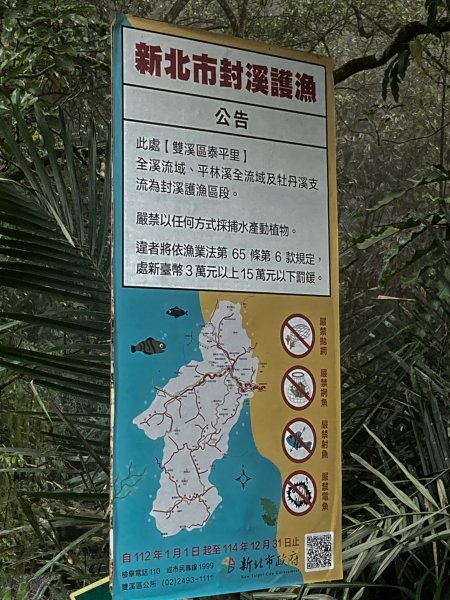 灣潭古道 & 北勢溪古道連走(淡蘭古道中路)2030108