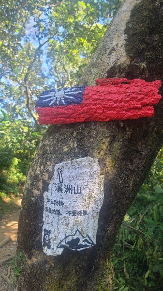 2026-0114溪州山小百岳2984882