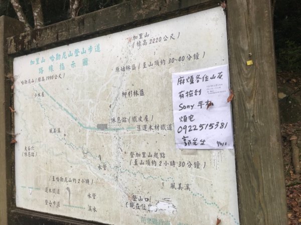 加里山鹿野線461335