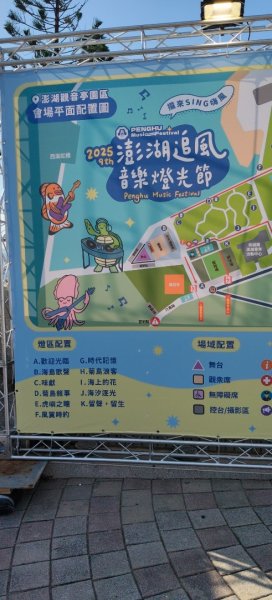 澎湖觀音亭（追風音樂燈光祭）2873605