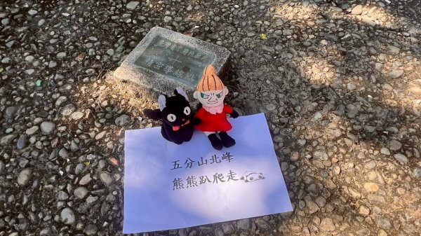 🌈11/8（六）桃園神社+虎頭山風景區尋找10連峰✨FB：熊熊趴爬走🌈2932455