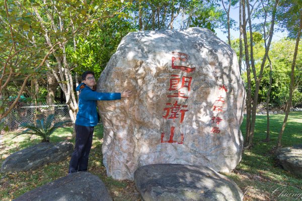 [台東]巴塱衛山2978300